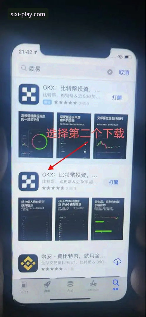 x娱乐正版下载攻略 四喜娱乐平台官方正版下载全攻略详解