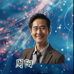 周阳